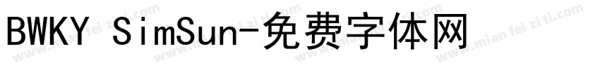 BWKY SimSun字体转换